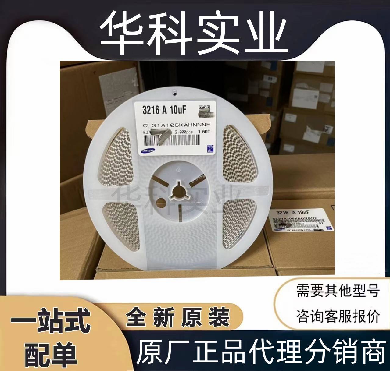 新款贴片电容120610UF22UF47UF100UF106K226K476K16V25V50V-图3