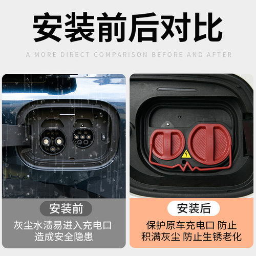 适用于AITO问界M7充电口保护盖26款专用M7防水盖汽车用品改装配件 - 图0