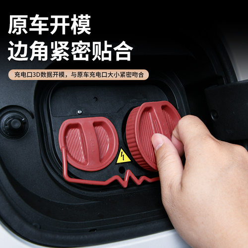 适用于AITO问界M7充电口保护盖26款专用M7防水盖汽车用品改装配件 - 图1