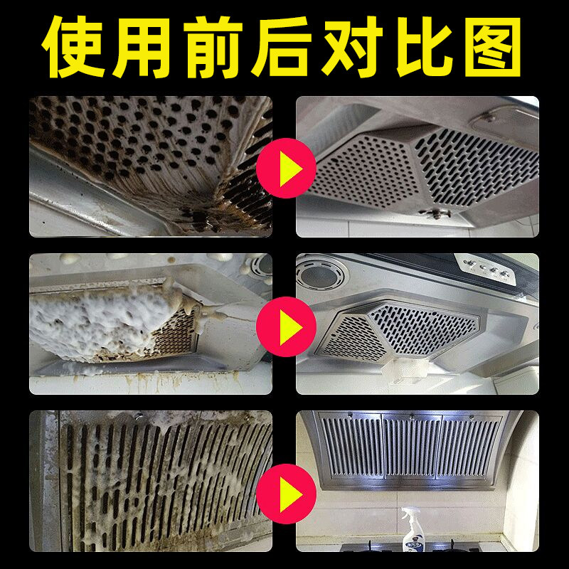 多功能泡沫家用厨房神器去抽油污净 创客家居油污清洁剂