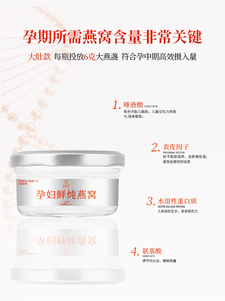  燕枝里即食燕窝