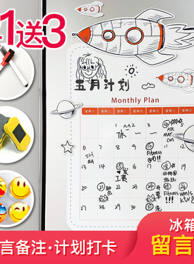 冰箱磁性吸附易擦易写