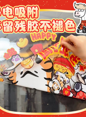 2026马年新年装饰布置门贴