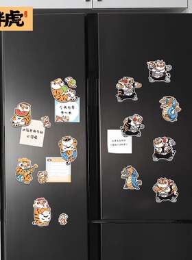 胖虎冰箱贴卡通可爱磁吸留言贴