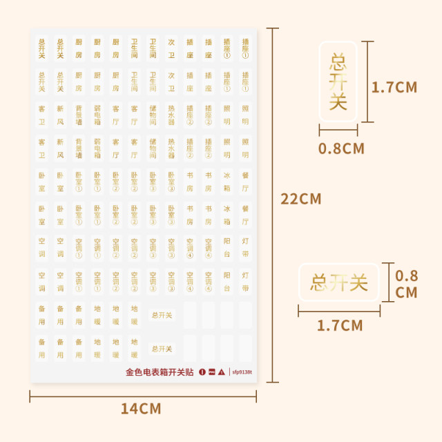 Light luxury, weak electric meter box, sticker switch logo, household ...