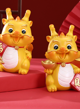 龙年生肖小摆件创意吉祥物
