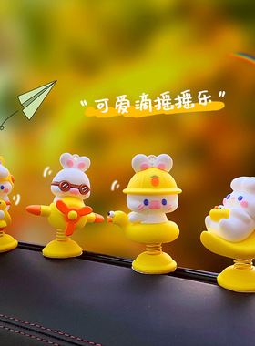 汽车小摆件创意卡通车载摆饰