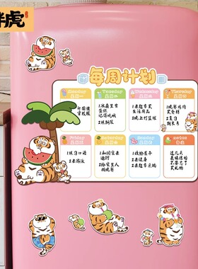个性创意白板便利贴装饰磁吸