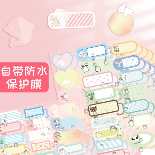 Мультяшная водонепроницаемая детская самоклеющаяся именная наклейка для школьников, сортировка