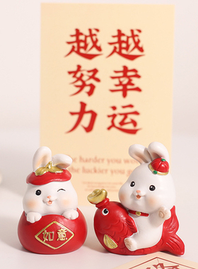 国潮风瑞兔迎新装饰品兔子