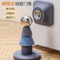 Door suction-free door stopper anti-crash silicone washroom door fixer Home strong magnetic force mute door to touch