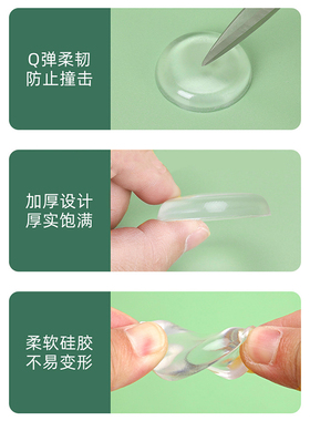 透明防撞垫门挡门把手冰箱墙贴