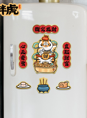 蛇年春节装饰个性创意新年