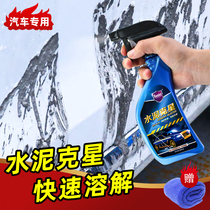 Hamlet cement Kstar car cleaning agent to cement cleaning agent concrete cleaning agent cement dissolving agent