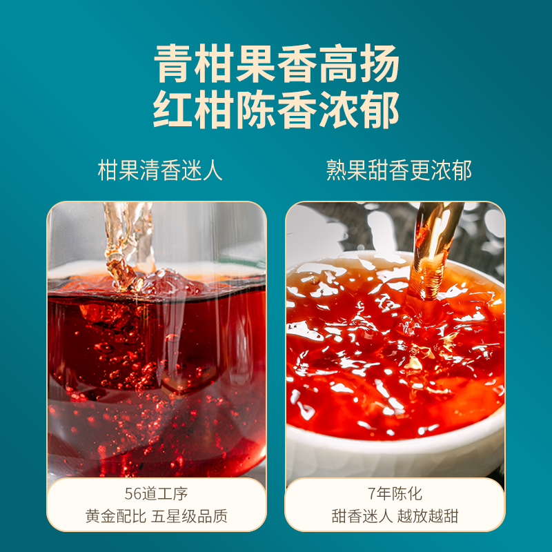 【品牌直营】澜沧古茶18年红柑24年小青柑茶妈妈新会陈皮熟普洱茶