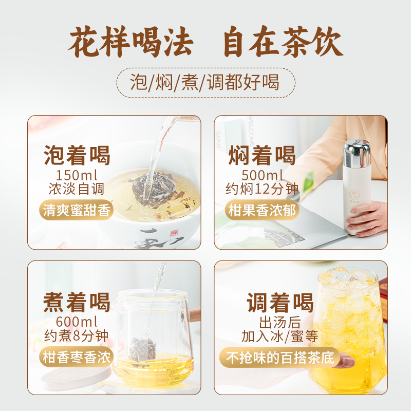 【品牌直营】澜沧古茶茶妈妈陈皮白茶新会陈皮老白茶丹珠60g装