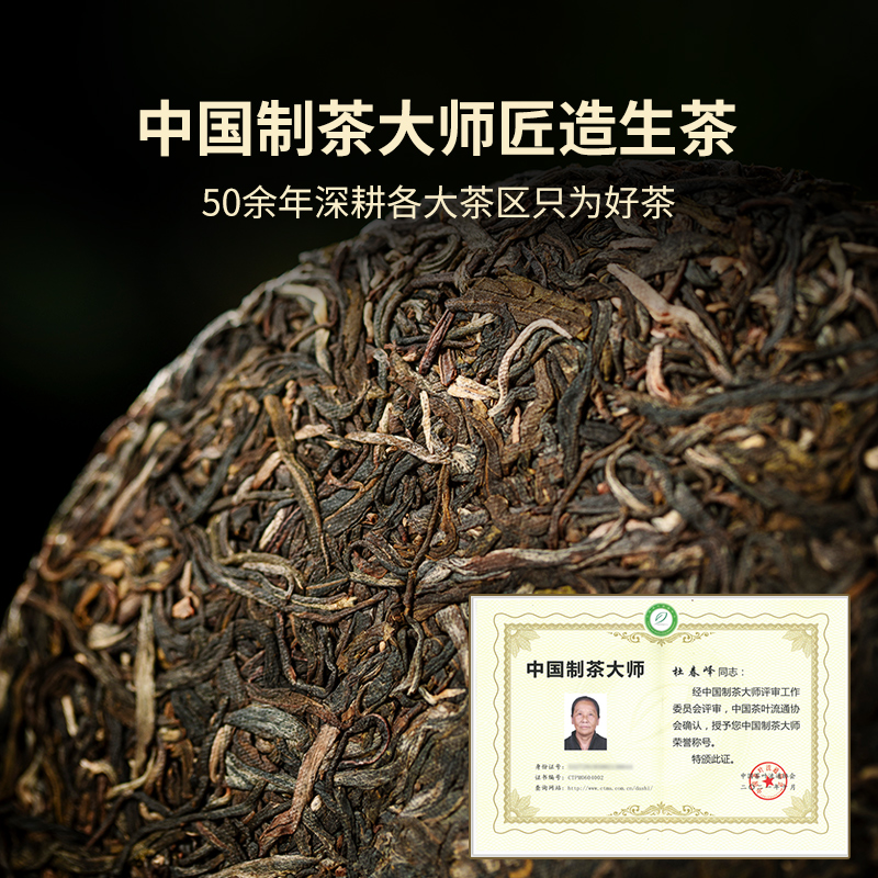 【品牌直营】澜沧古茶2023年遇见澜沧生茶生普茶茶叶高山茶饼80g - 图0