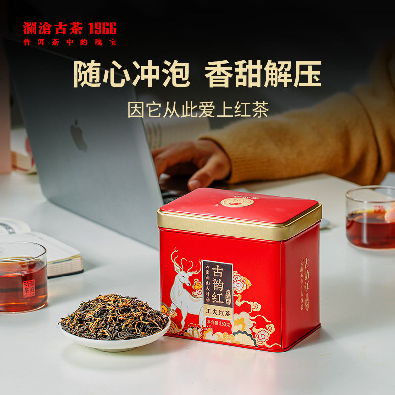 【品牌直营】澜沧古茶茶妈妈古韵红茶云南滇红茶高山红茶散茶150g-图2