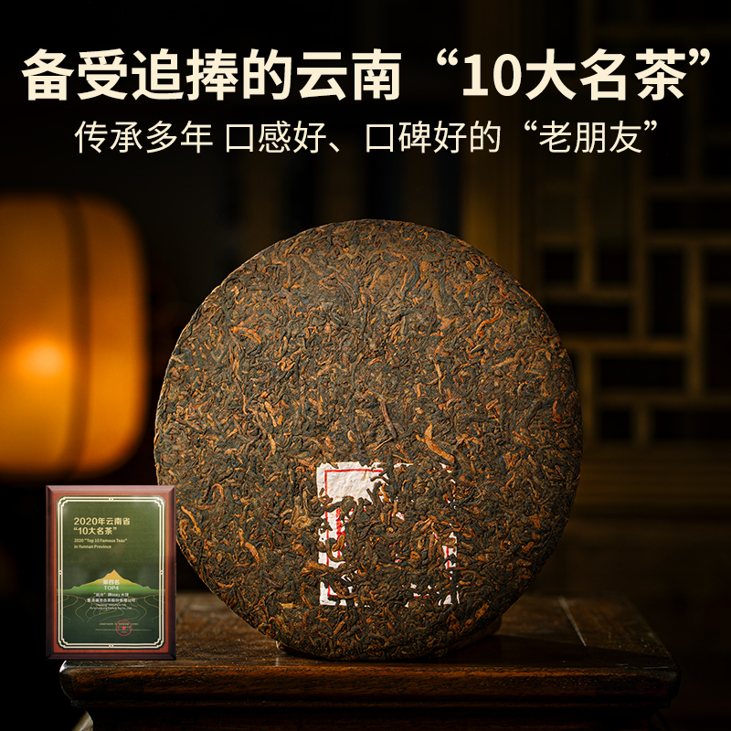 【品牌直营】澜沧古茶23年0081普洱熟茶云南高山熟普七子饼茶357g