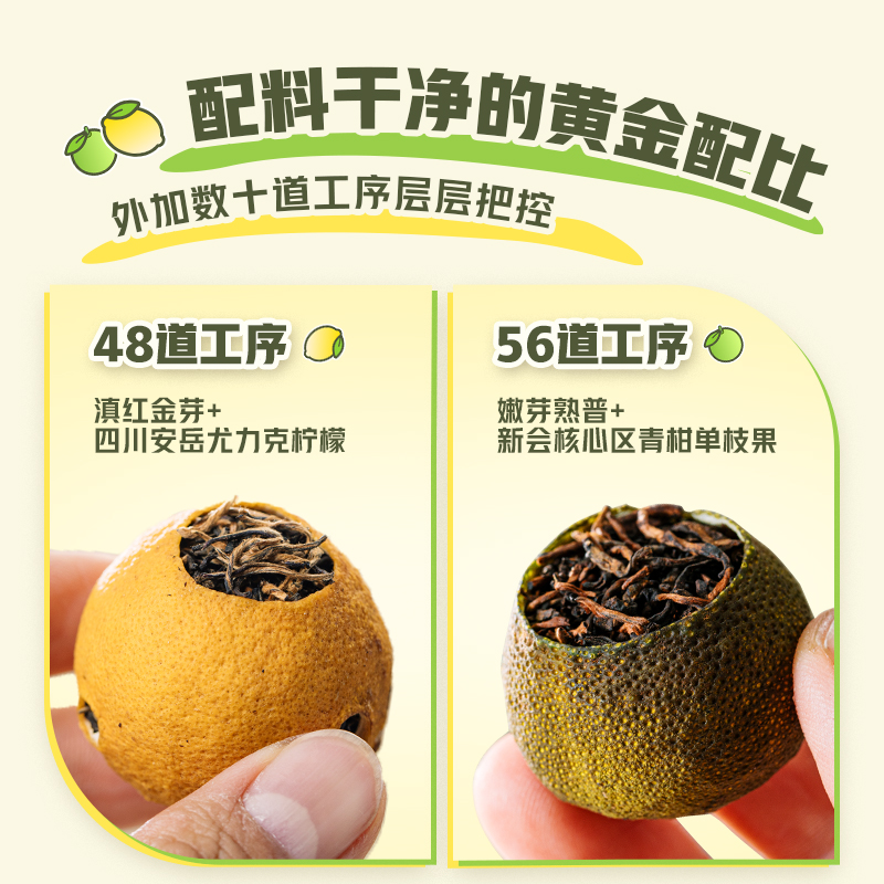 【限时秒】澜沧古茶妈妈小金柠+小青柑新会柑普熟普洱单颗组合T