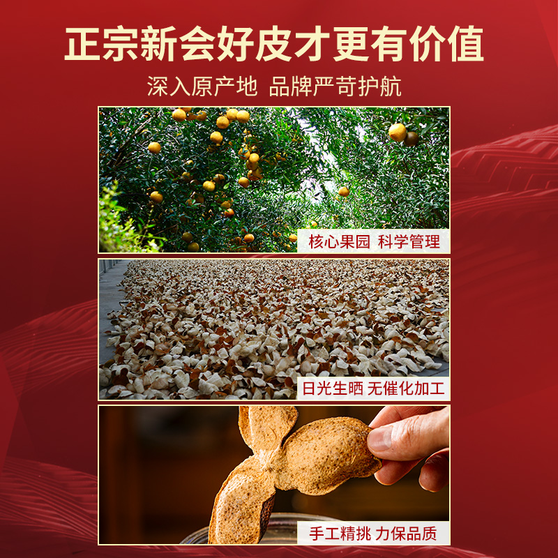 【品牌直营】澜沧古茶茶妈妈新会陈皮2019年陈皮茶新会柑250g罐装 - 图2