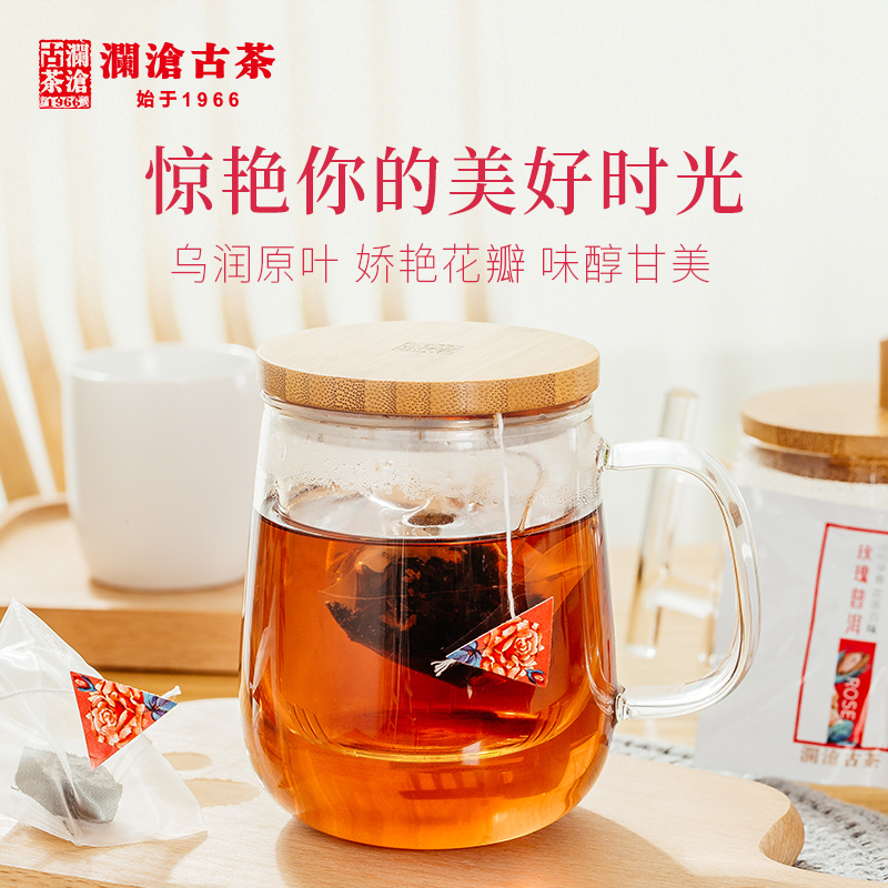 【品牌直营】澜沧古茶茶妈妈玫瑰花普洱熟茶袋泡茶原叶花茶叶20包