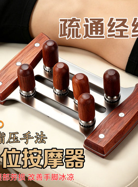 穴位按摩器-仿指压手法
