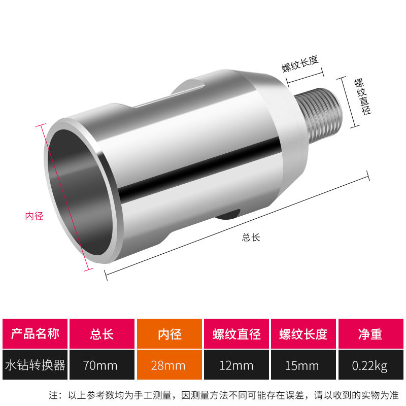水钻机转换手电钻夹头接杆多功能接头水钻机防锁死手枪钻台钻夹头 - 图3