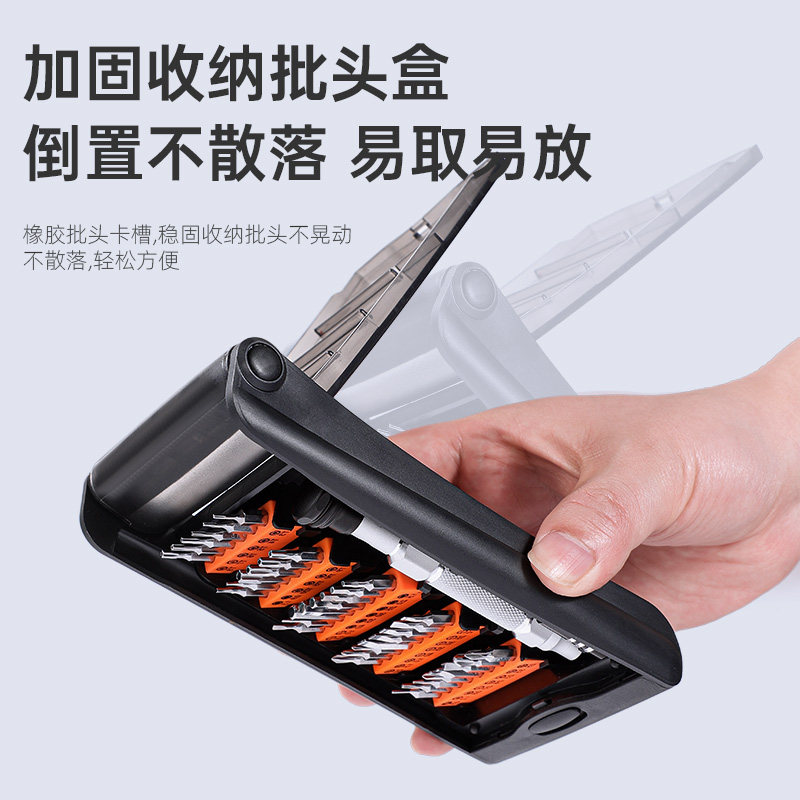 螺丝刀套装组合工具家用笔记本电脑十字一字三角梅花起子小型万能