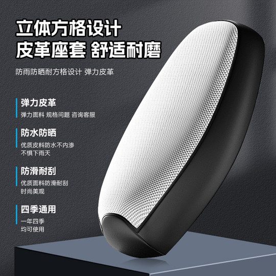 电动车座套防晒防水坐垫套夏季隔热保护踏板车电瓶车座套四季通用