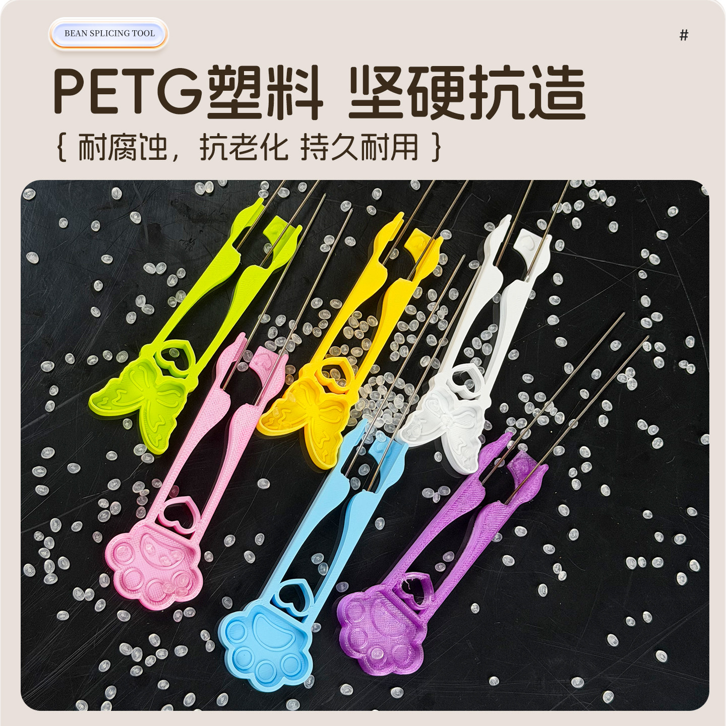 新款泡芙卷4.0拼豆长镊子拼豆笔豆针笔拼豆铲拼豆工具拼豆神器,淘宝优惠券,粉丝福利购,淘宝优惠卷