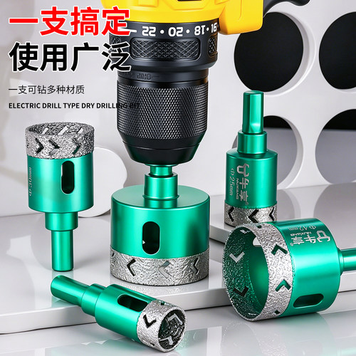 新款开孔器打孔钻头玻璃钻孔专用手电钻石材大理石金刚钻干打陶瓷 - 图1