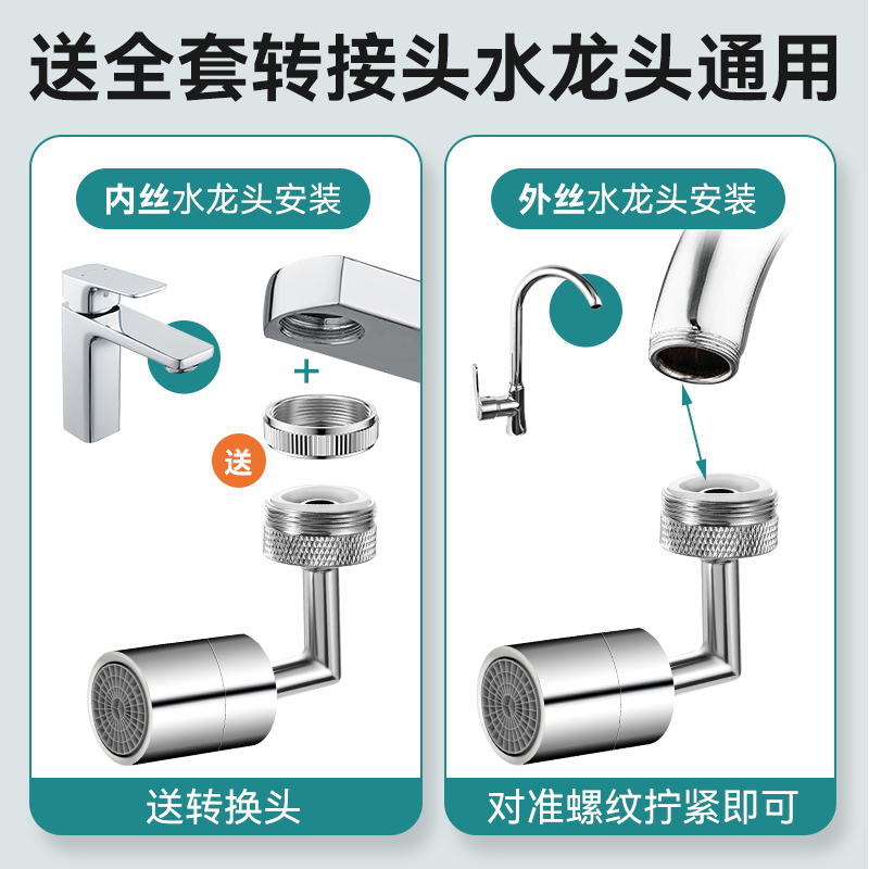 厨房面盆万向水龙头起泡器可旋转防溅水嘴洗脸盆通用过滤接头水嘴