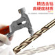 Twist drill bit steel drilling set stainless steel special