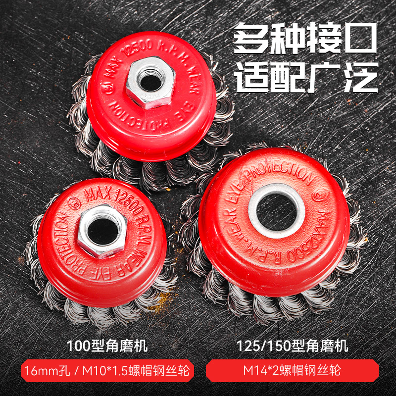 New wire brush wire wheel bowl grinding head