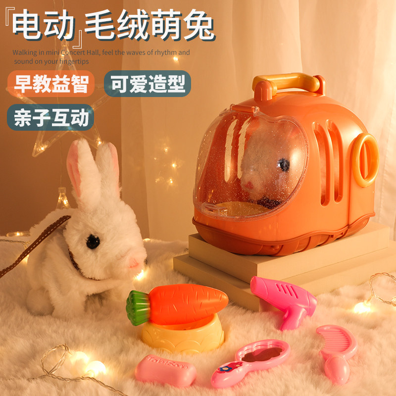 玩具狗狗走路会叫会动仿真兔子电动 爱婴乐玩具电动/遥控动物/人物