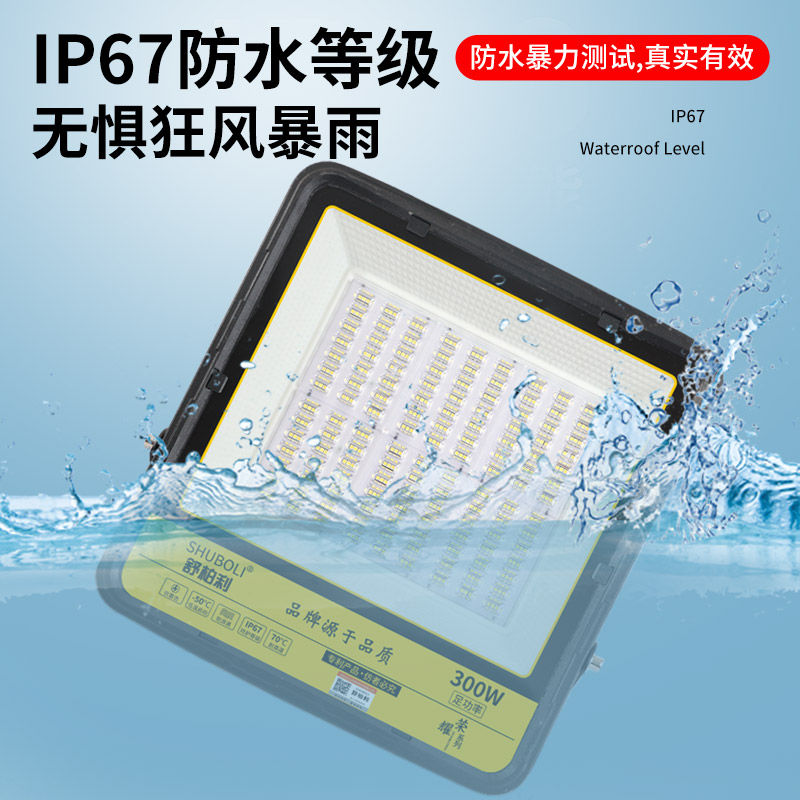 led投光灯户外照明超亮强光探照灯室外防水工地工程厂房车间射灯 - 图2