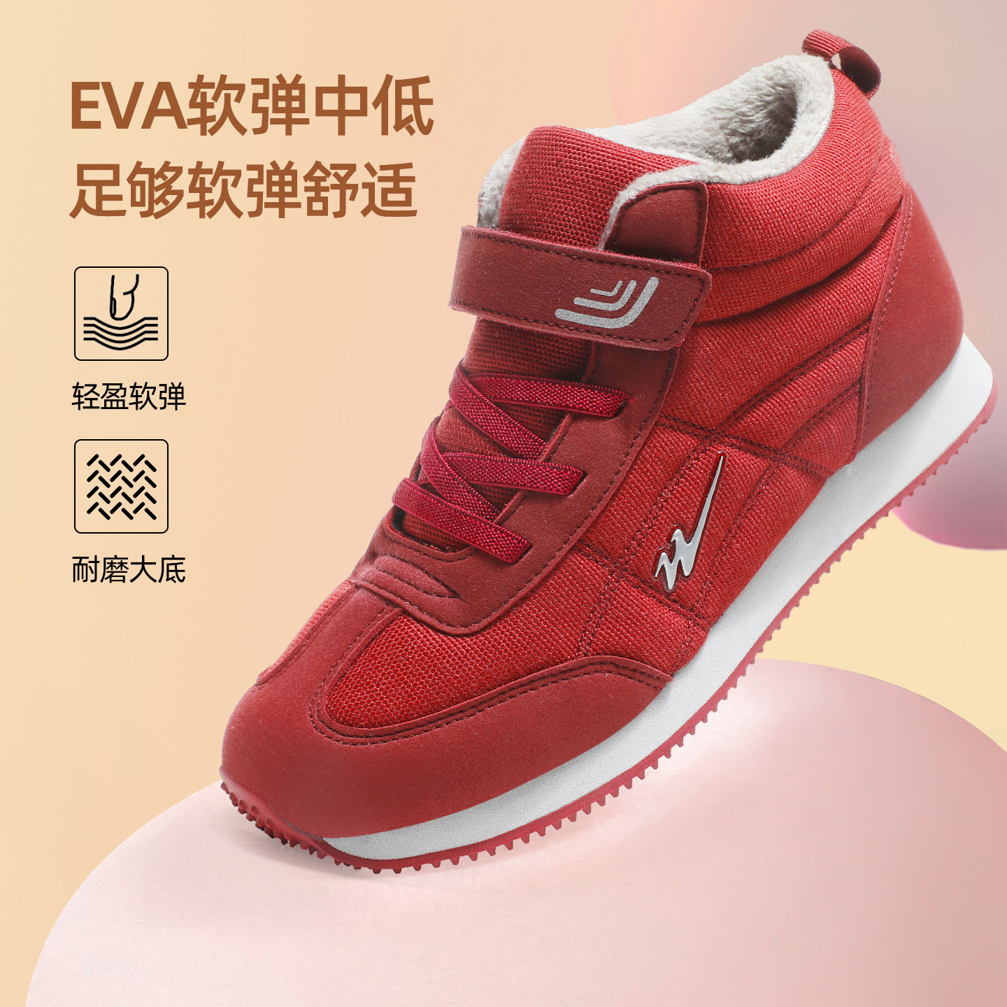 官方正品老人鞋女棉鞋冬季加绒妈妈鞋软底中老年爸爸休闲健步鞋男,淘宝优惠券,粉丝福利购,淘宝优惠卷