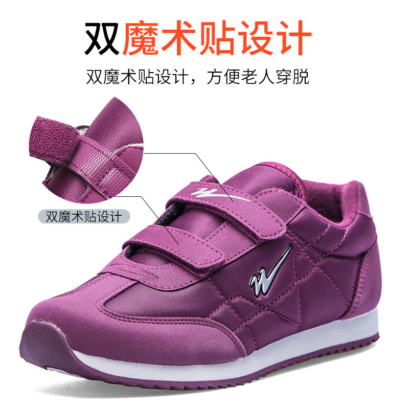 官方旗舰正品八超老人鞋女妈妈鞋秋季软底中老年爸爸健步运动鞋男,淘宝优惠券,粉丝福利购,淘宝优惠卷