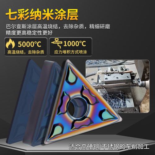 数控淬火刀片超硬WNMG0804不锈钢淬火钢车刀片高硬钢桃形外圆刀粒 - 图0