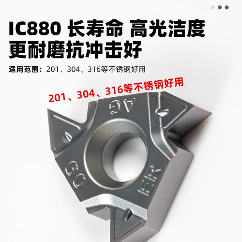 数控不锈钢内螺纹刀片11/16NR AG55不绣钢11W刀头60度大螺距螺纹 - 图1