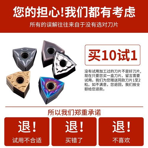 数控淬火刀片超硬WNMG0804不锈钢淬火钢车刀片高硬钢桃形外圆刀粒 - 图3