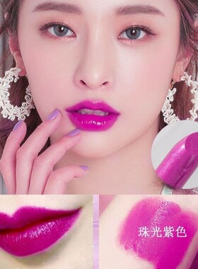 珠光紫色口红持久不掉色水不沾杯火龙果色滋润平价小众品牌玫红
