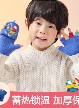挖掘机男童冬季卡通可爱幼儿园半指针织毛线防寒保暖儿童翻盖手套