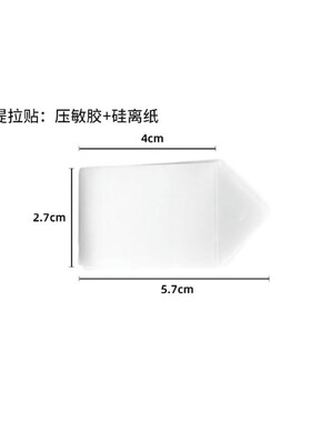 瘦脸贴V脸神器眼角提拉贴法令纹隐形提升紧致面部拉皮贴川字纹cos