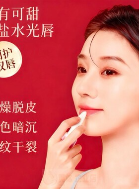 歌宝莲维生素原B5滋润唇膏补水保湿防干裂水嫩改善干燥淡唇纹