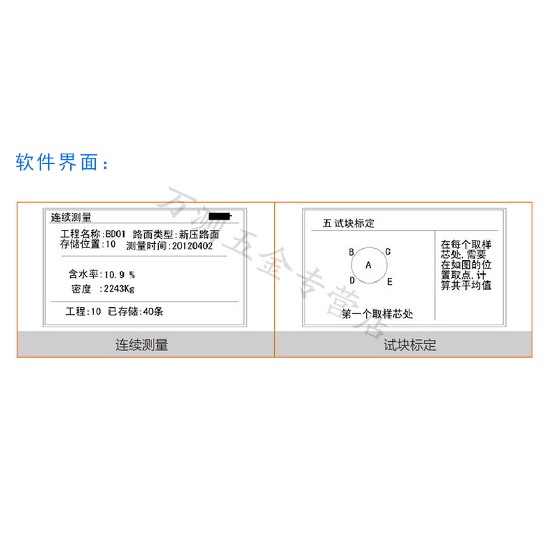 智博联ZBL-W310A沥青无核密度仪路面密度和面层温度相对水分含量 - 图1