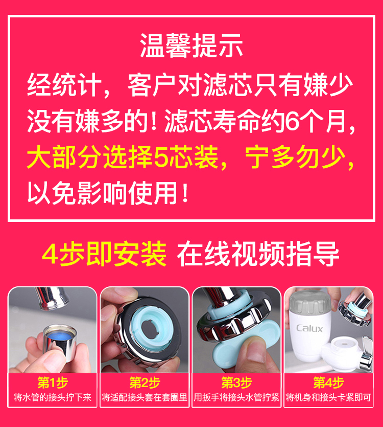 家乐事家用直饮厨房通用水龙头过滤器嘴 自来水水龙头净化器滤芯