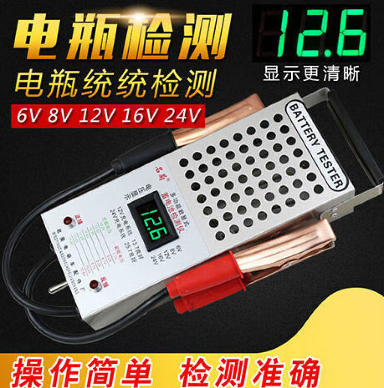 高精度电池检测仪汽车蓄电池测量仪电瓶测试仪容量放电仪器黑色数 - 图1