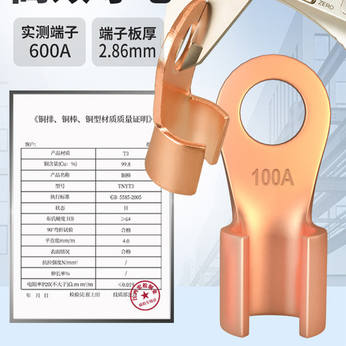 国标OT紫铜开口鼻纯铜接线端子16/50/100A平方电瓶圆孔线耳铜接头-图0